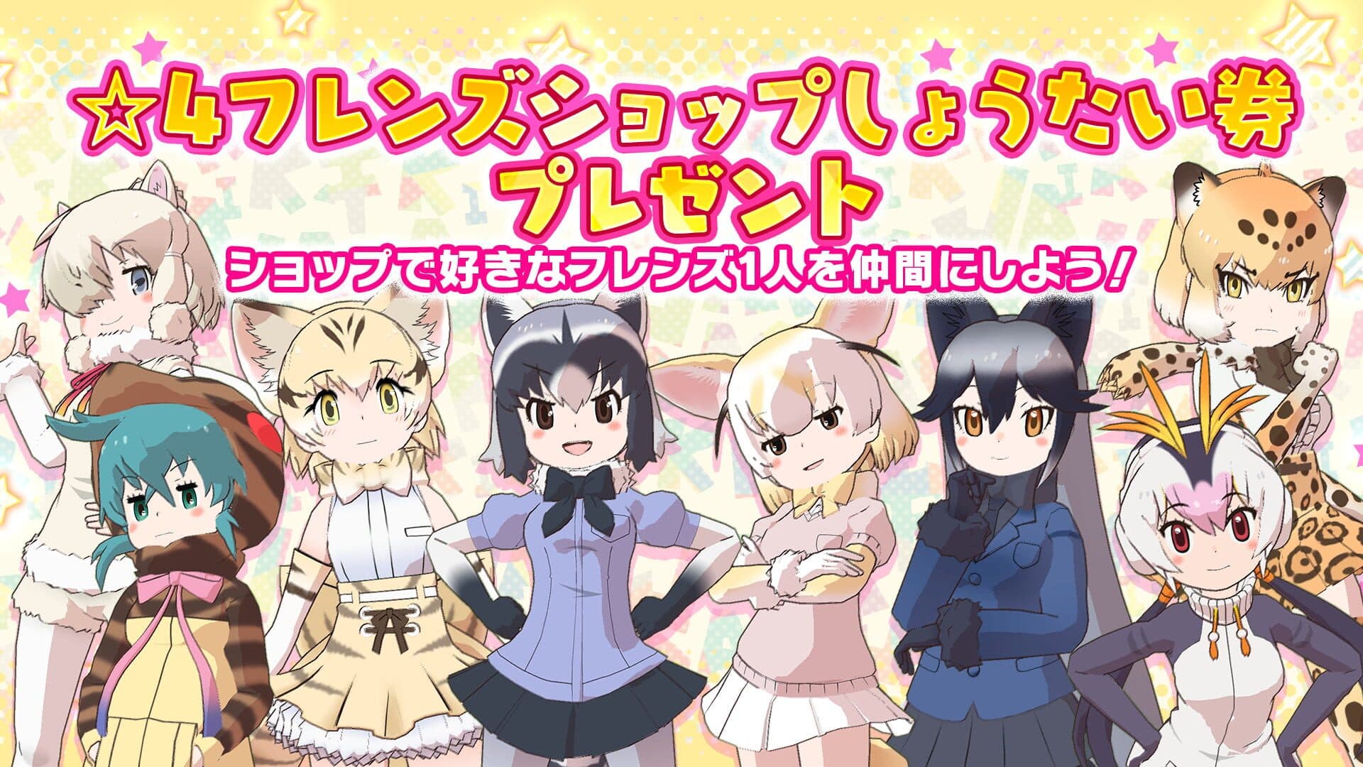 Kemono Friends 3 screenshot 6