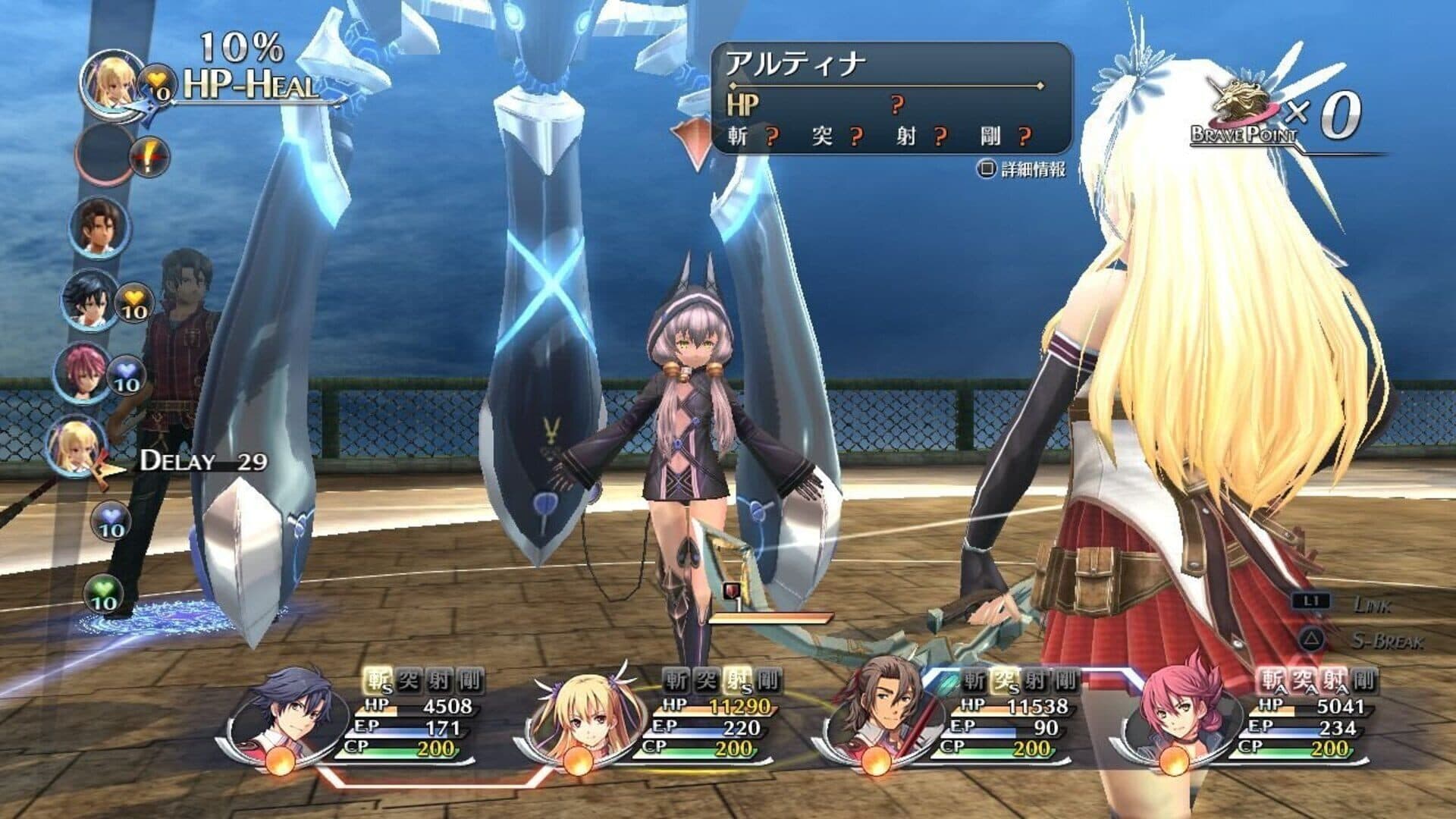 The Legend of Heroes: Trails of Cold Steel II screenshot 0