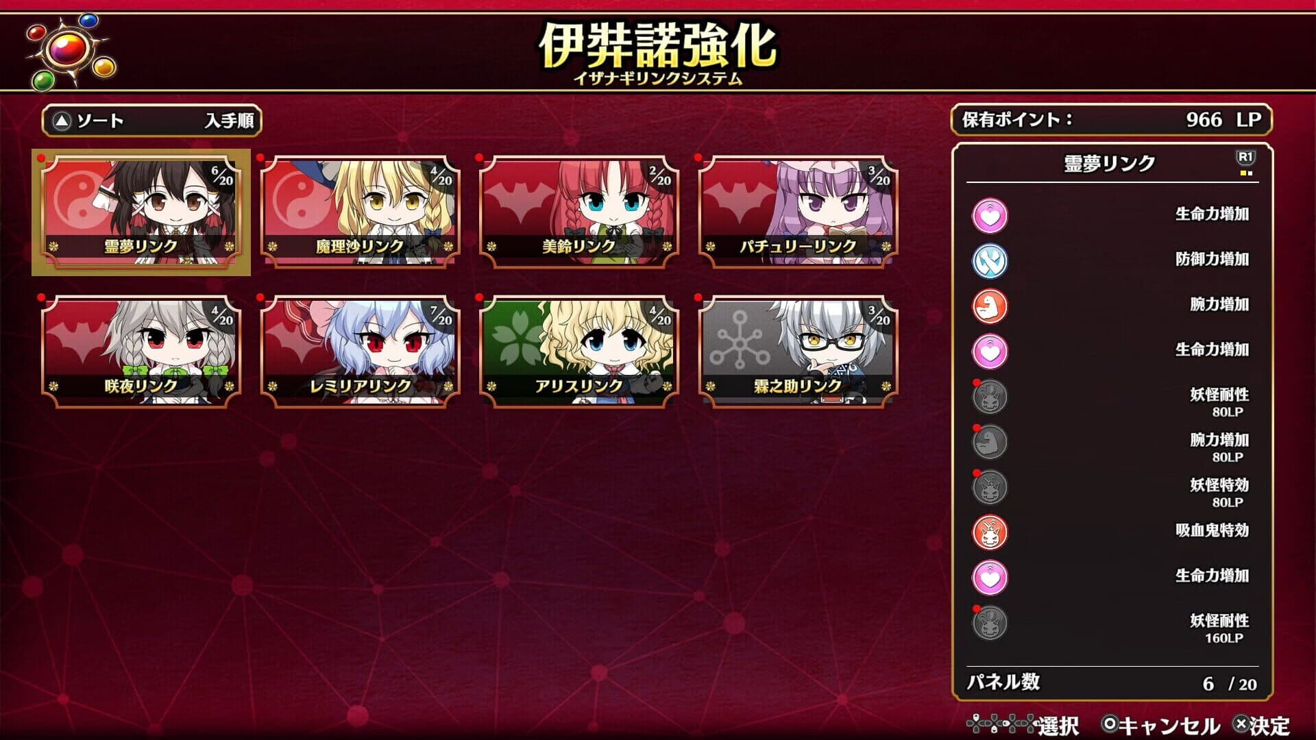 Touhou Genso Wanderer: Foresight screenshot 11