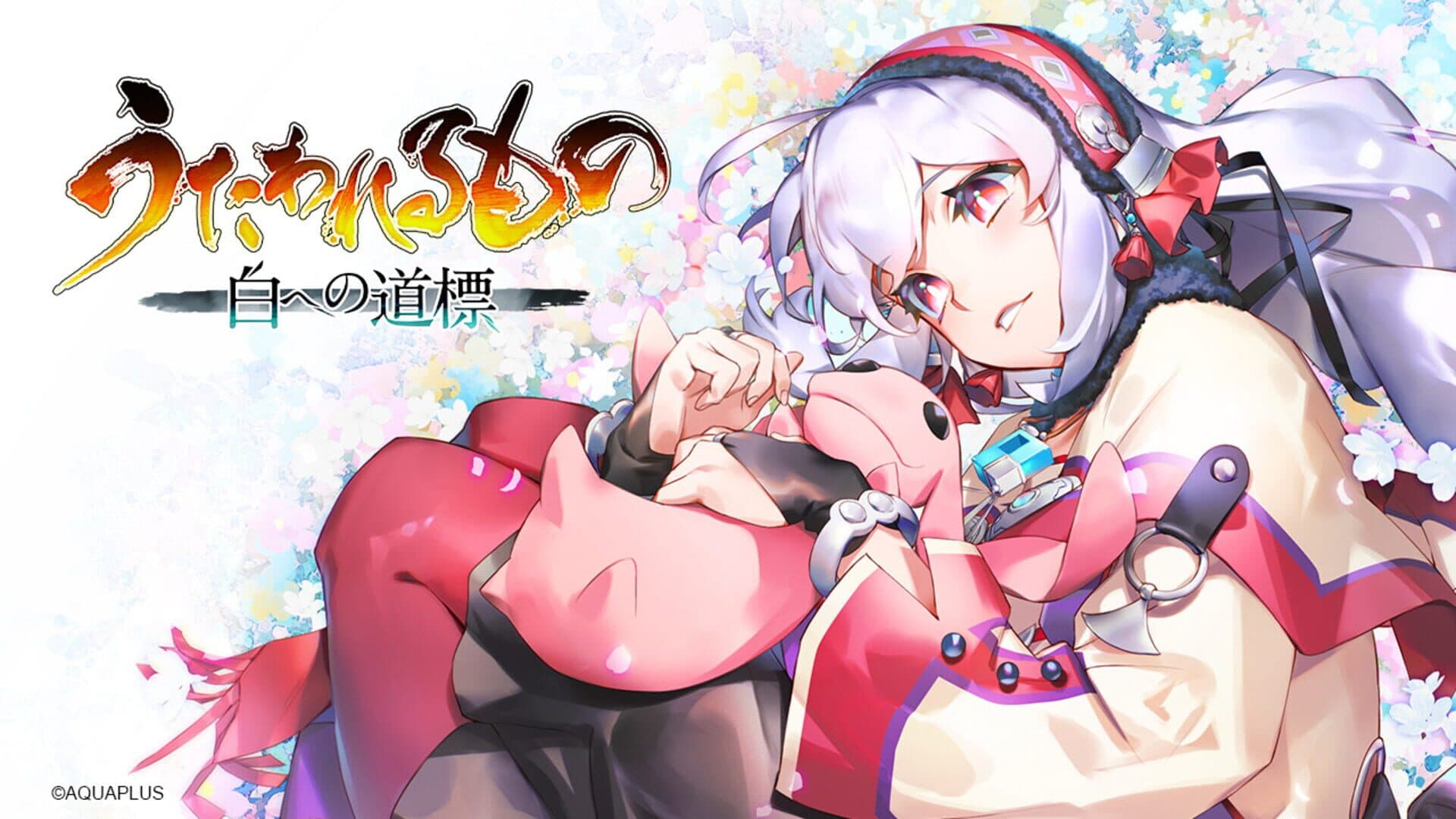 Utawarerumono: Shiro he no Michishirube