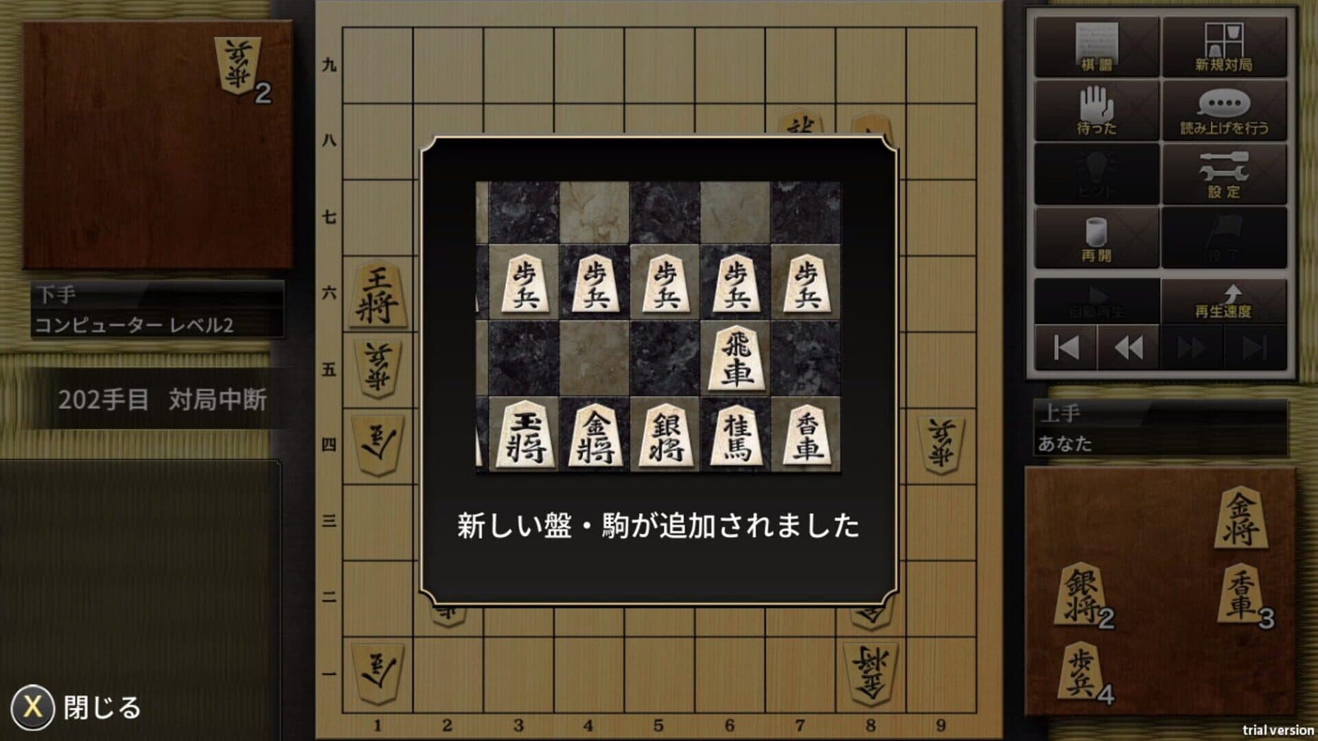 اسکرین‌شات Kanazawa Shogi: Level 300 - 3