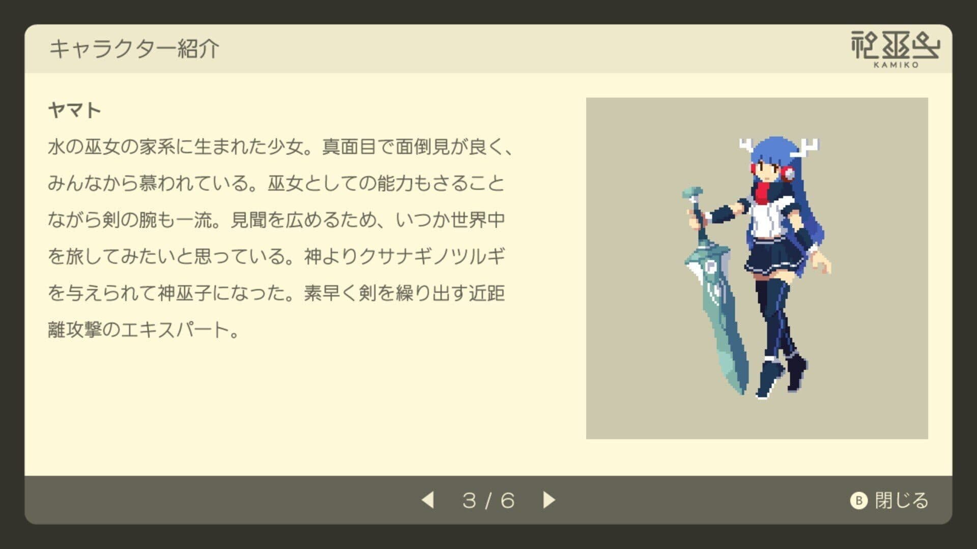 Kamiko screenshot 17