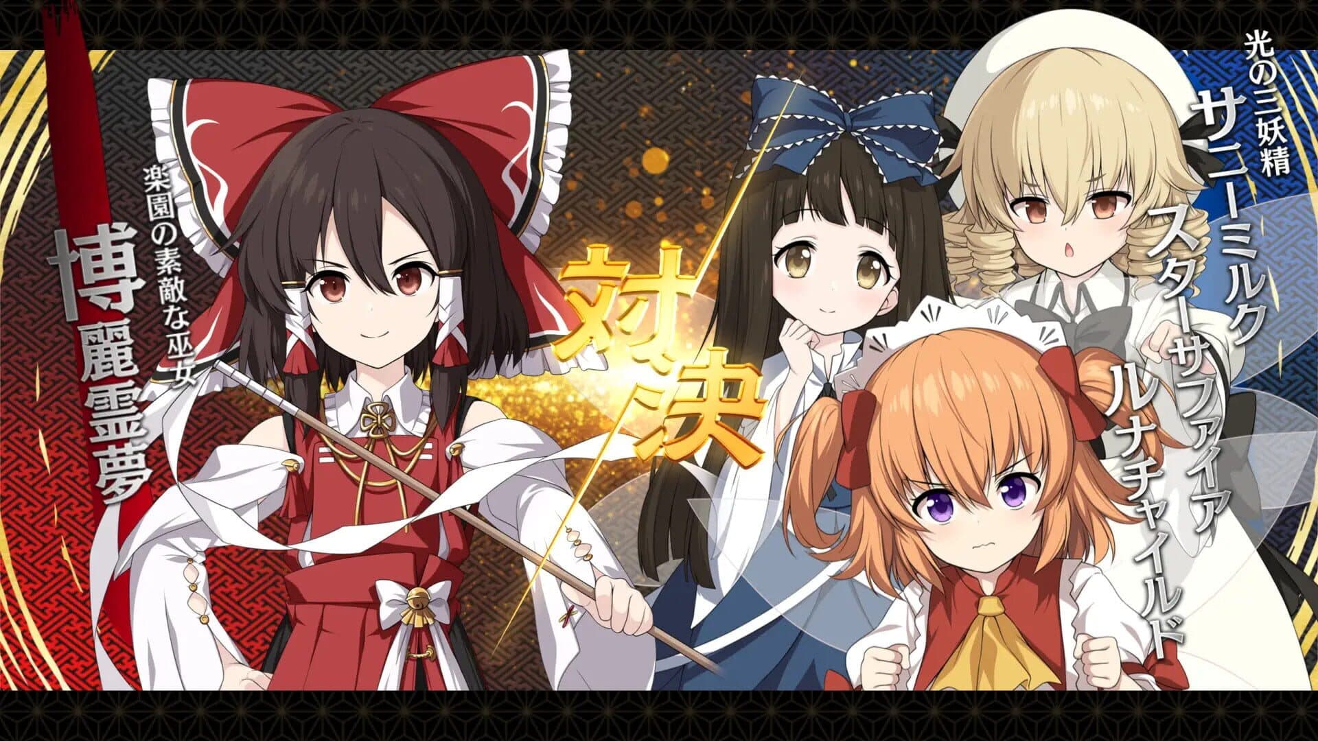 Touhou Genso Wanderer: Foresight screenshot 10