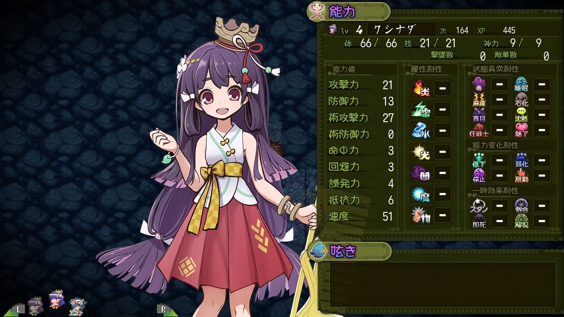 Susanoh: Japanese Mythology RPG screenshot 0