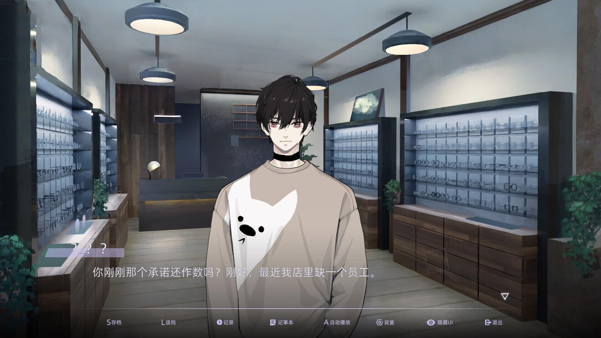 Blind screenshot 3