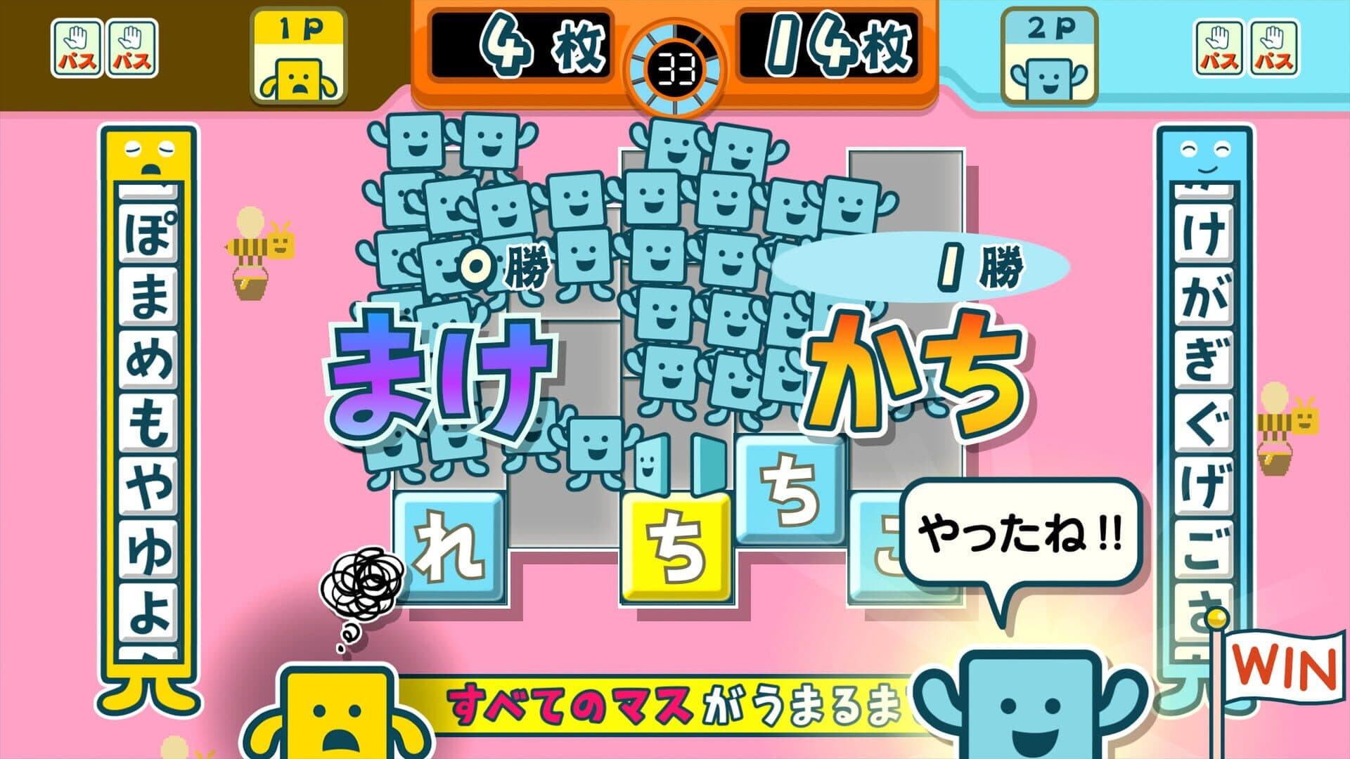 Kotoba no Puzzle: Mojipittan Encore screenshot 0