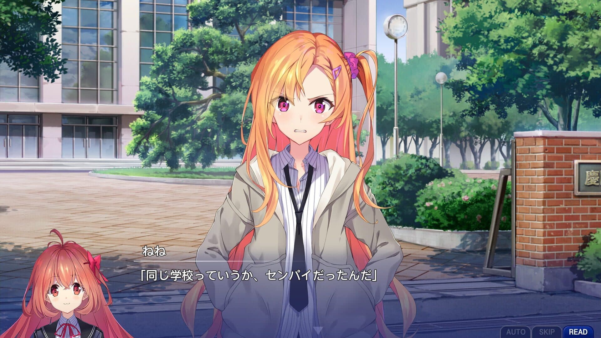 Memories Off Sousou: Not Always True screenshot 0