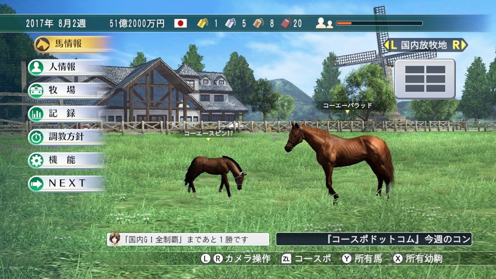 Winning Post 8 2017 screenshot 0