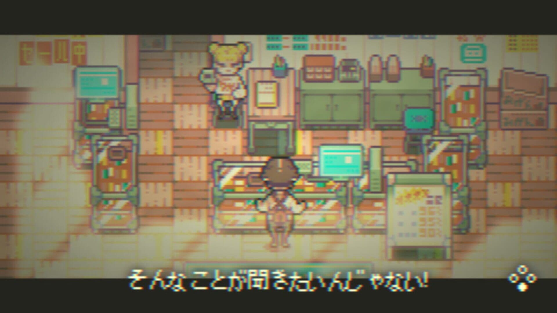 Goodbye World screenshot 0