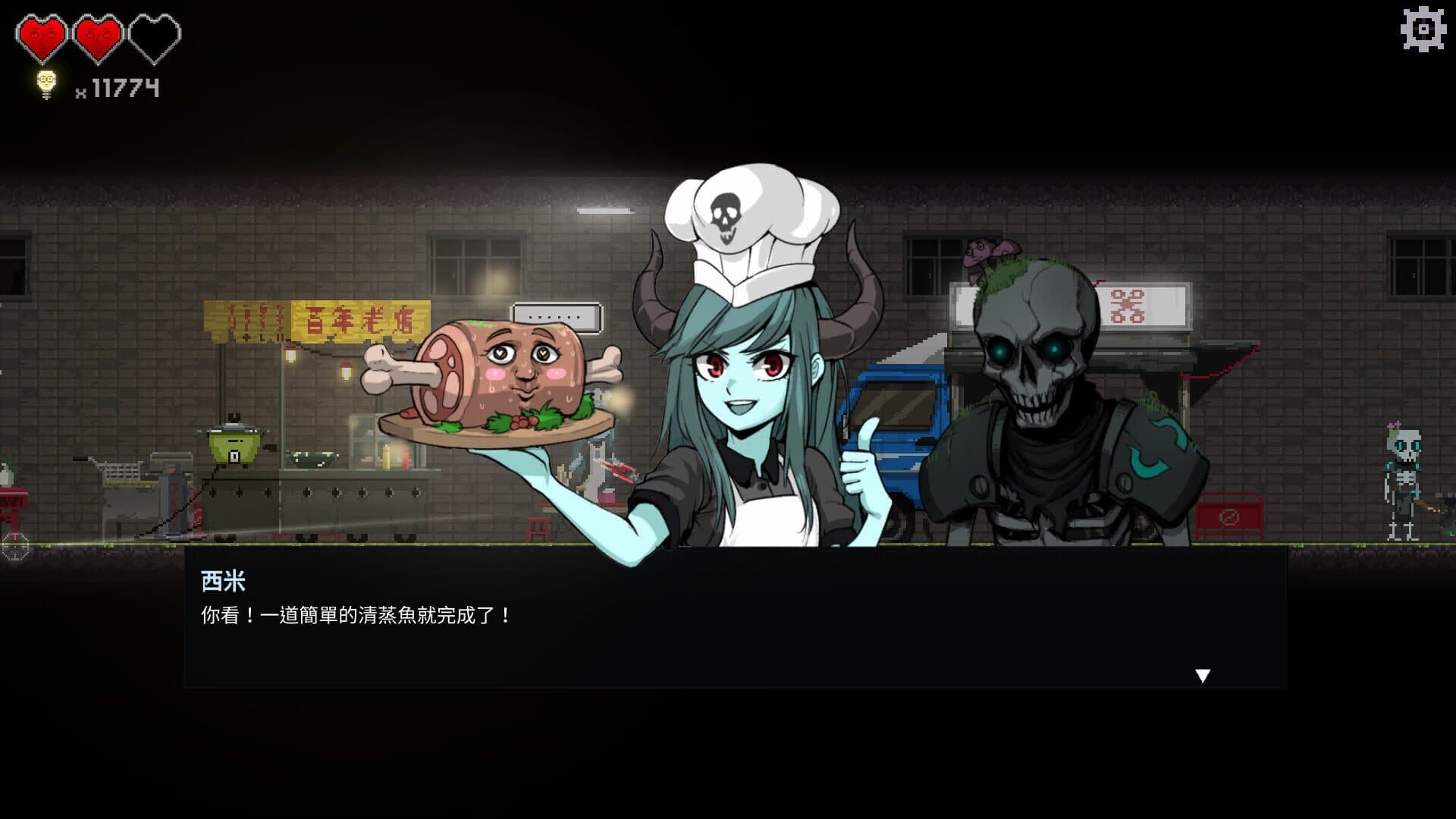 Dungeon Munchies screenshot 6