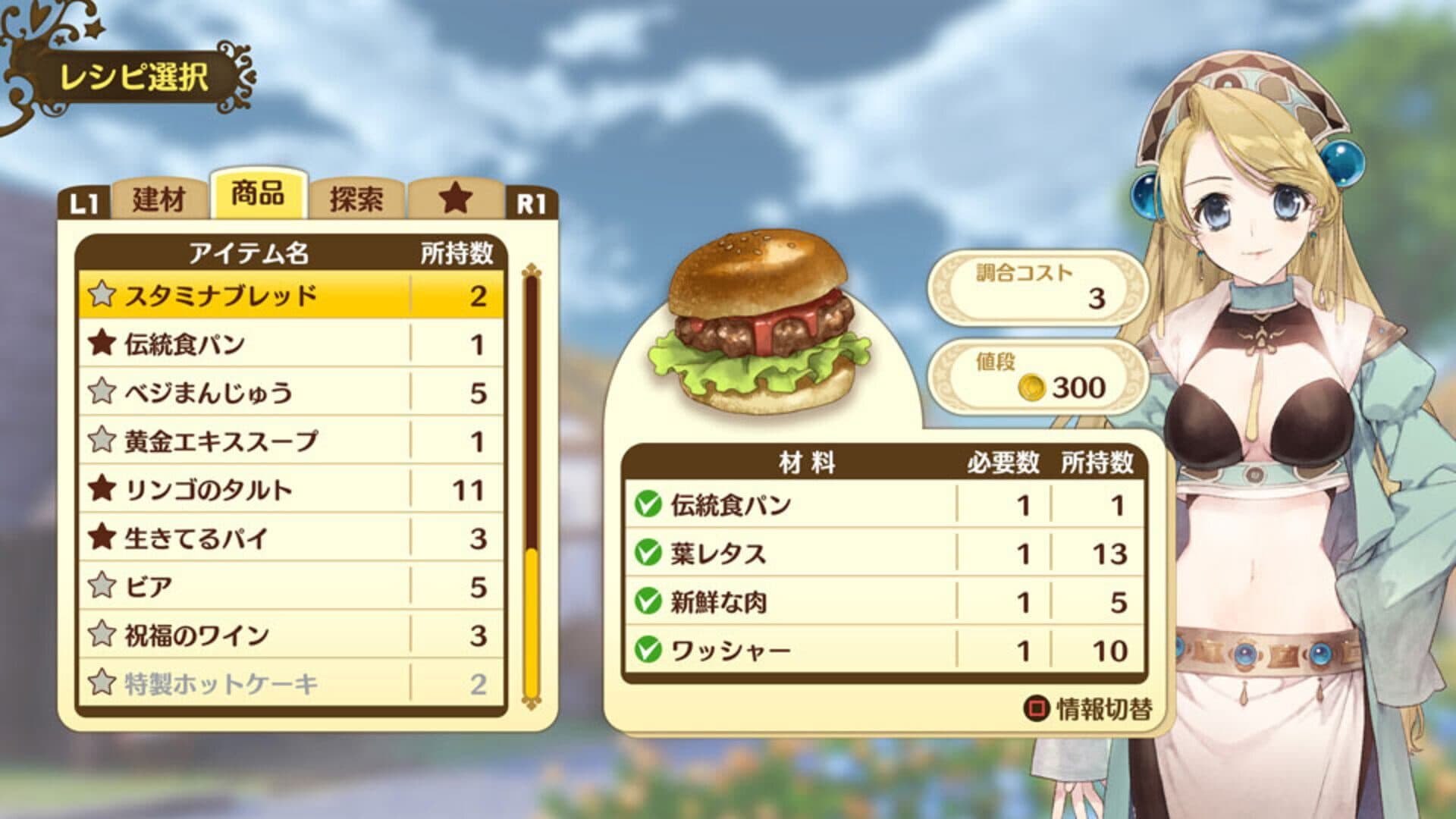 Nelke & the Legendary Alchemists: Ateliers of the New World screenshot 0