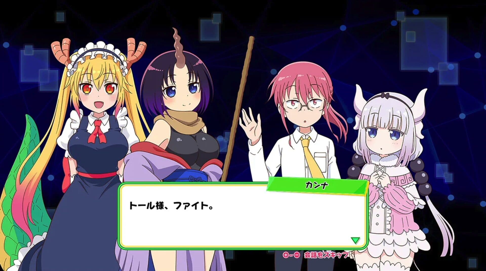Miss Kobayashi's Dragon Maid: Burst Forth!! Choro-gon Breath screenshot 2