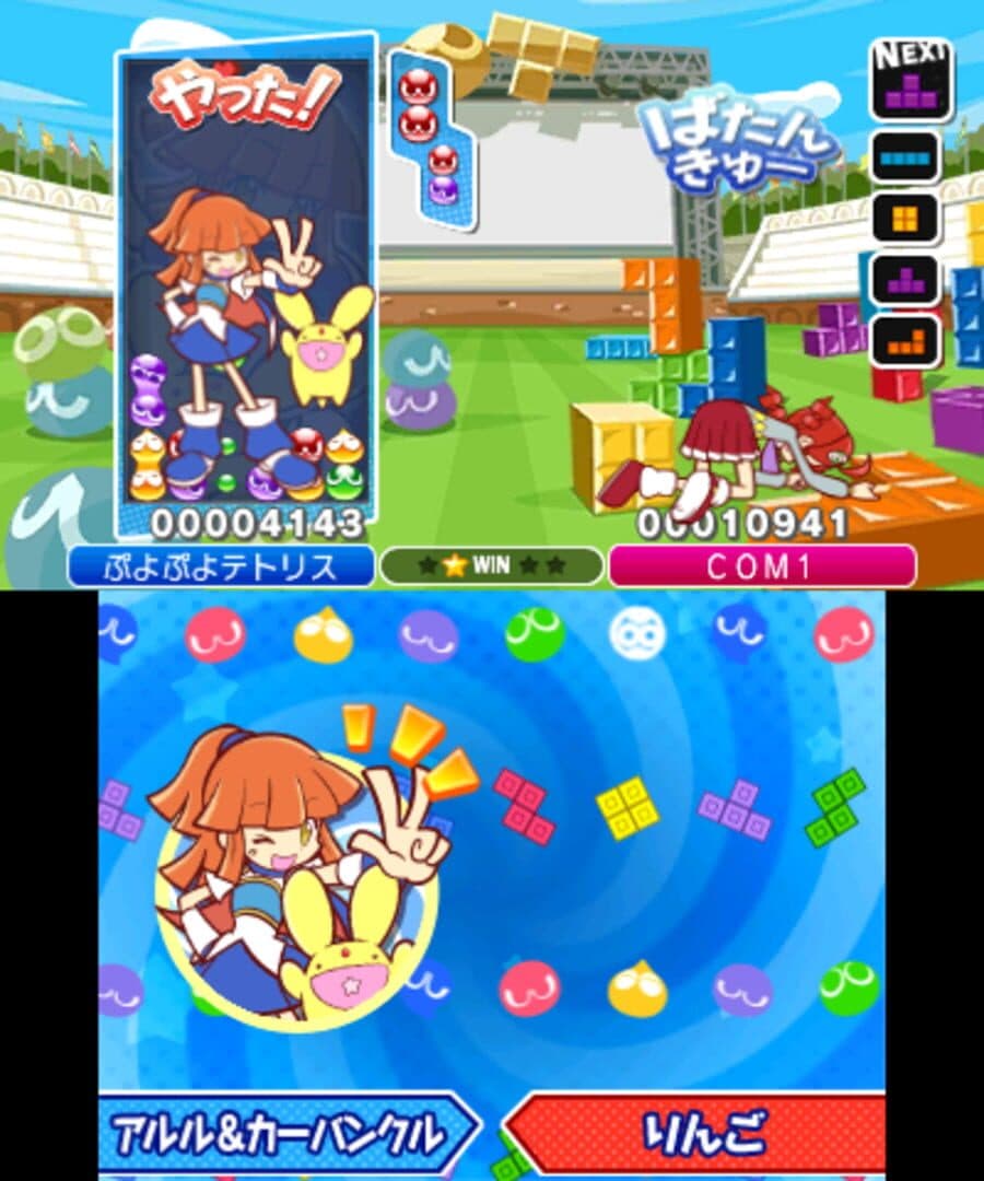 Puyo Puyo Tetris screenshot 0