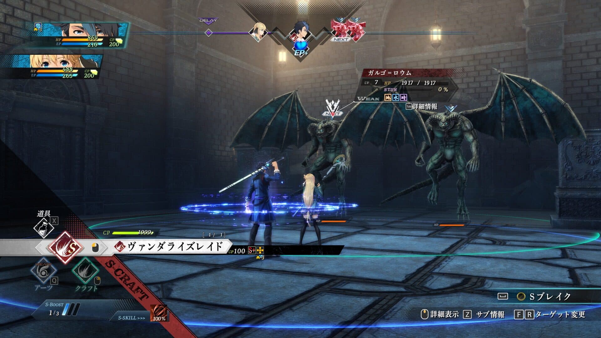 اسکرین‌شات The Legend of Heroes: Trails Through Daybreak - 2