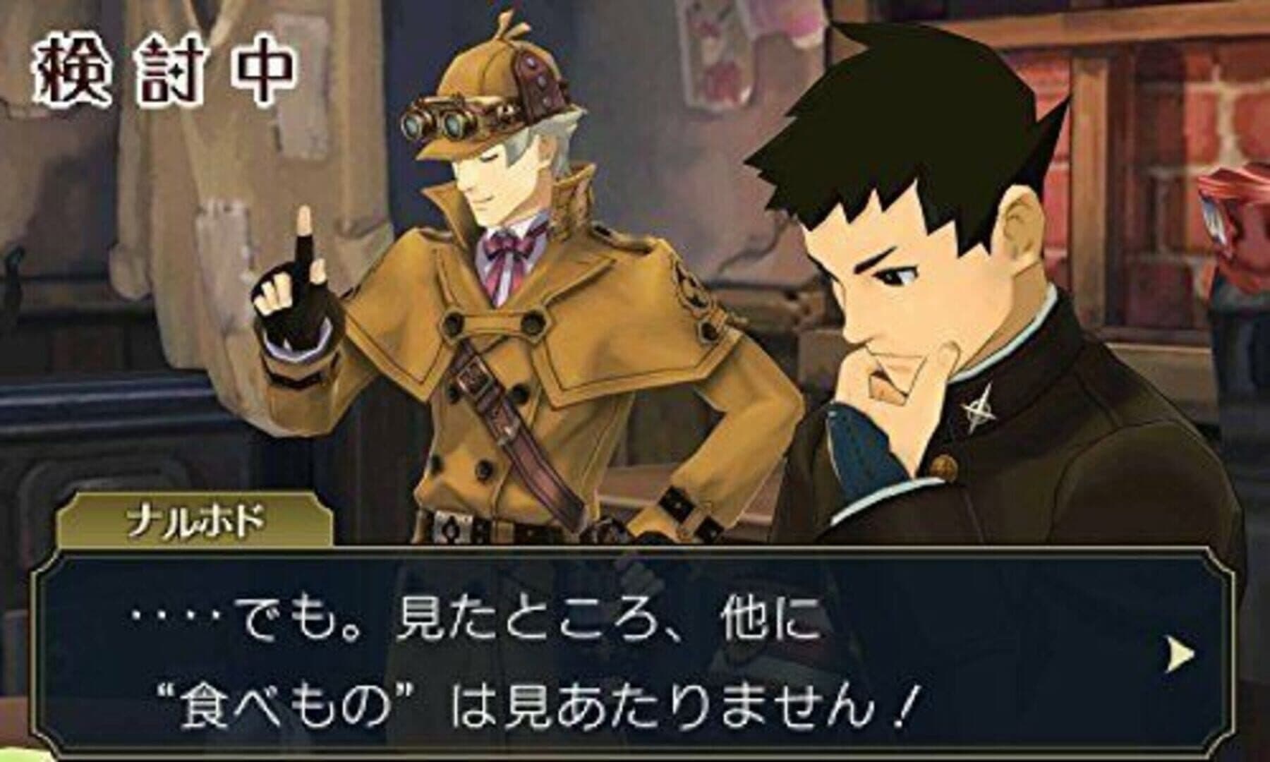 اسکرین‌شات The Great Ace Attorney 2: Resolve - 3