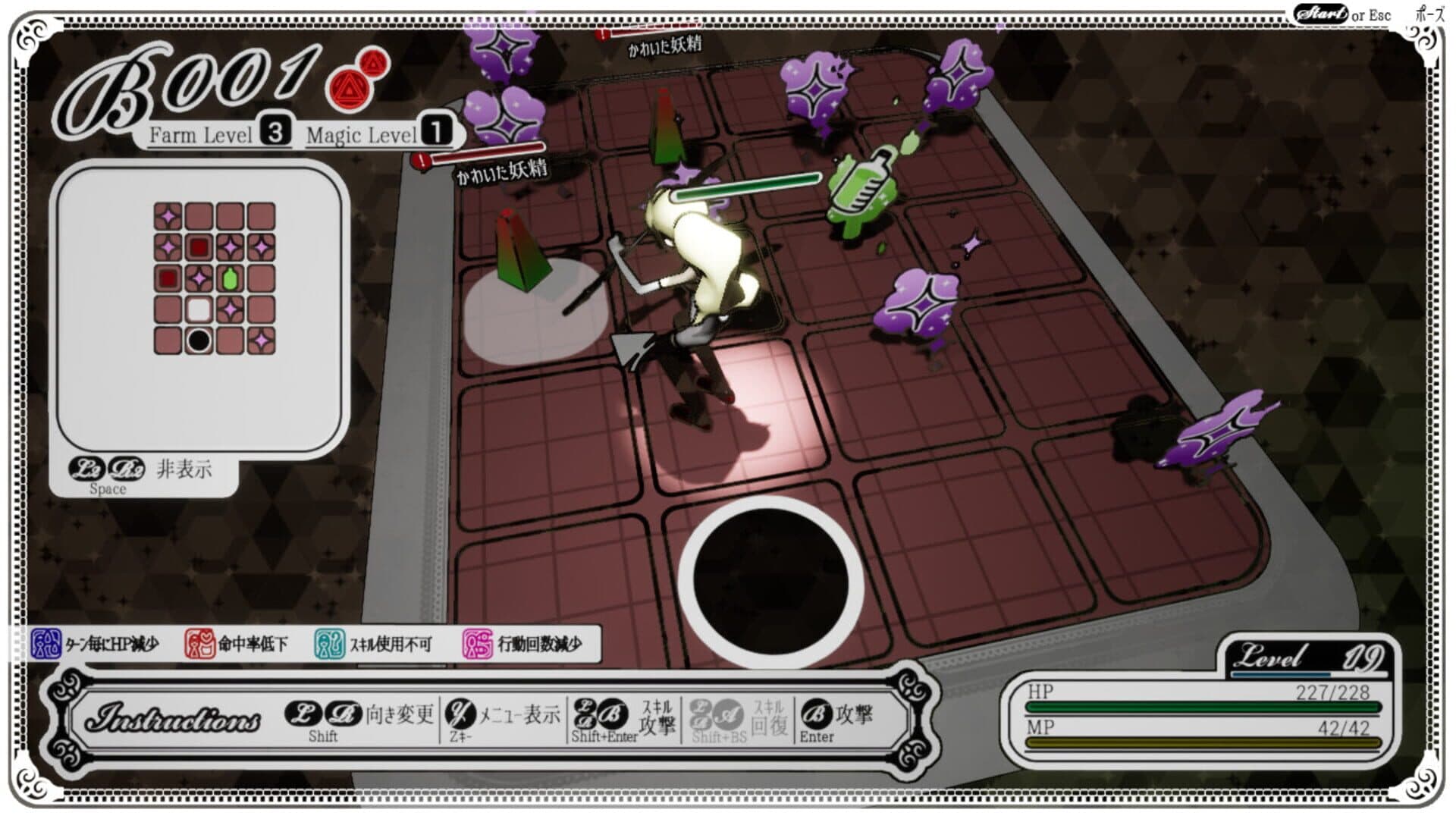 The Sealed Ampoule screenshot 3