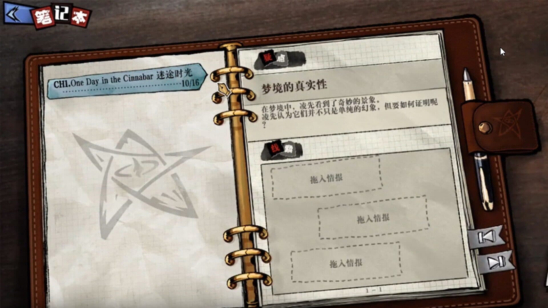 Hermitage: Strange Case Files screenshot 6
