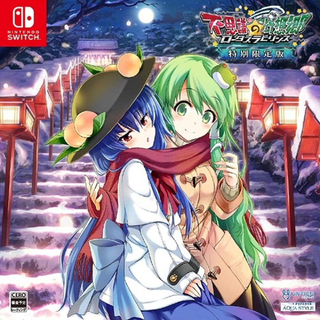 Touhou Genso Wanderer: Lotus Labyrinth screenshot 5