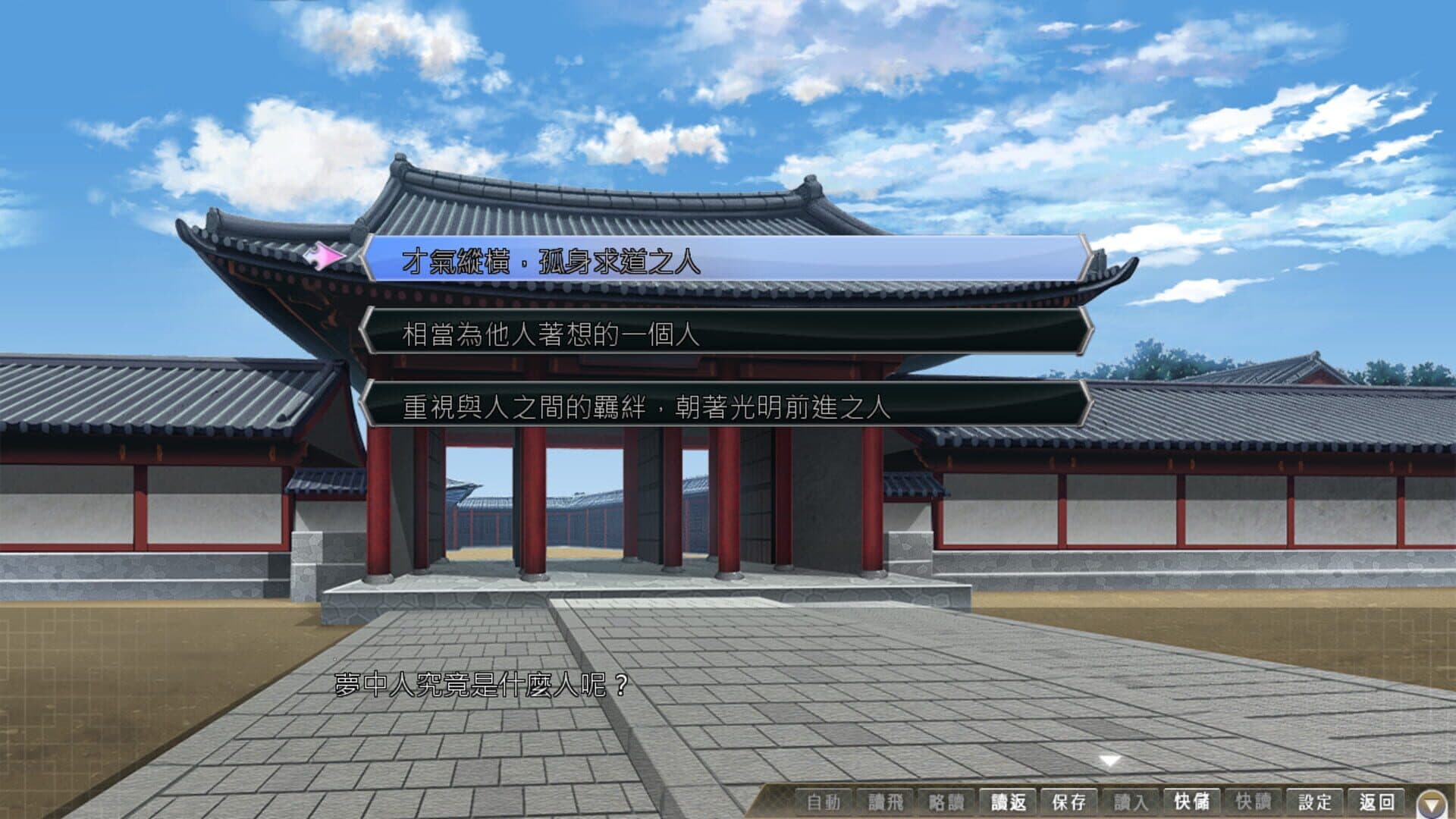 اسکرین‌شات Sangoku Hime 4: Tenka Ryouran Tenmei no Koi Emaki - 2