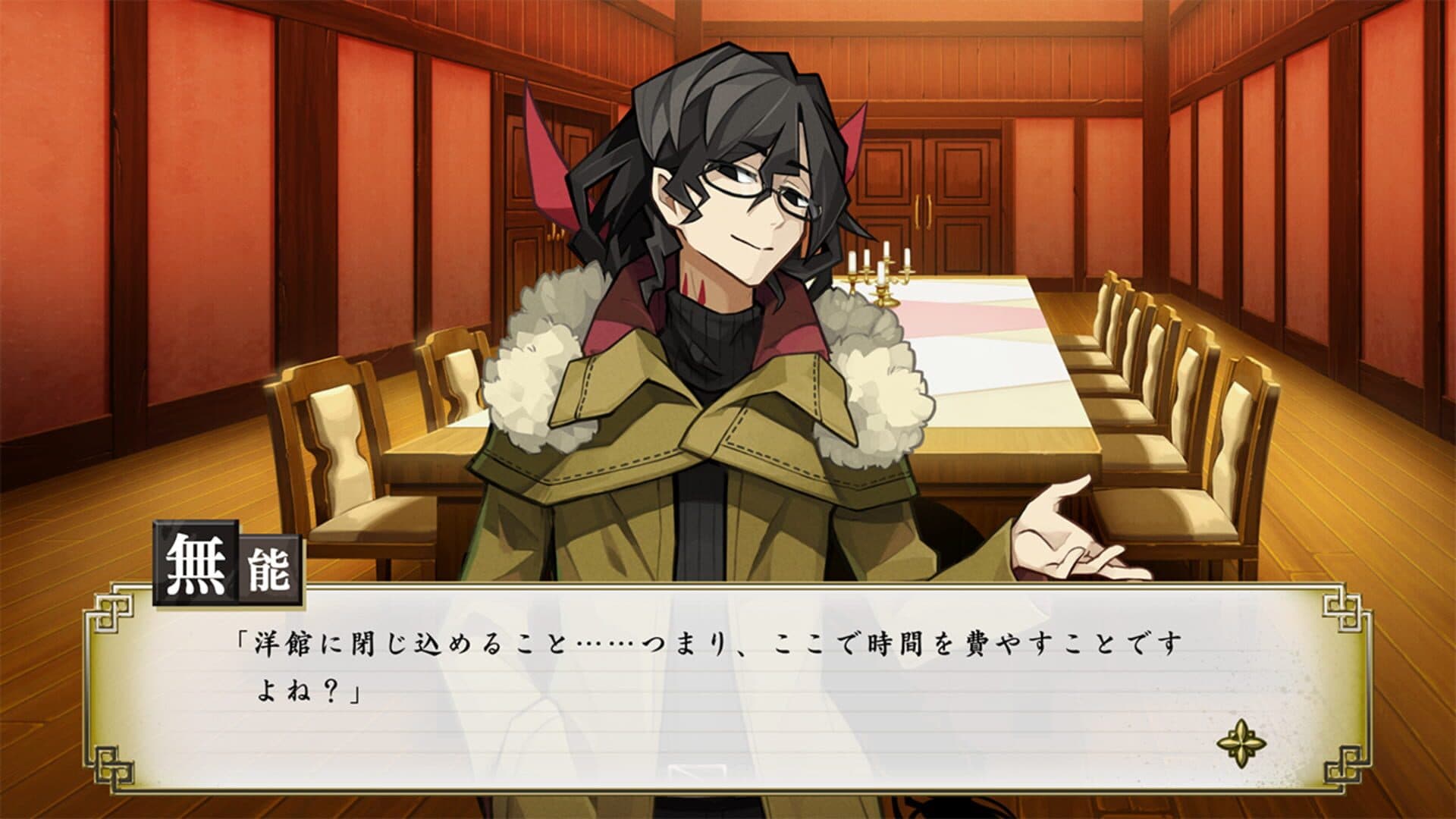 اسکرین‌شات Tantei Bokumetsu - 5