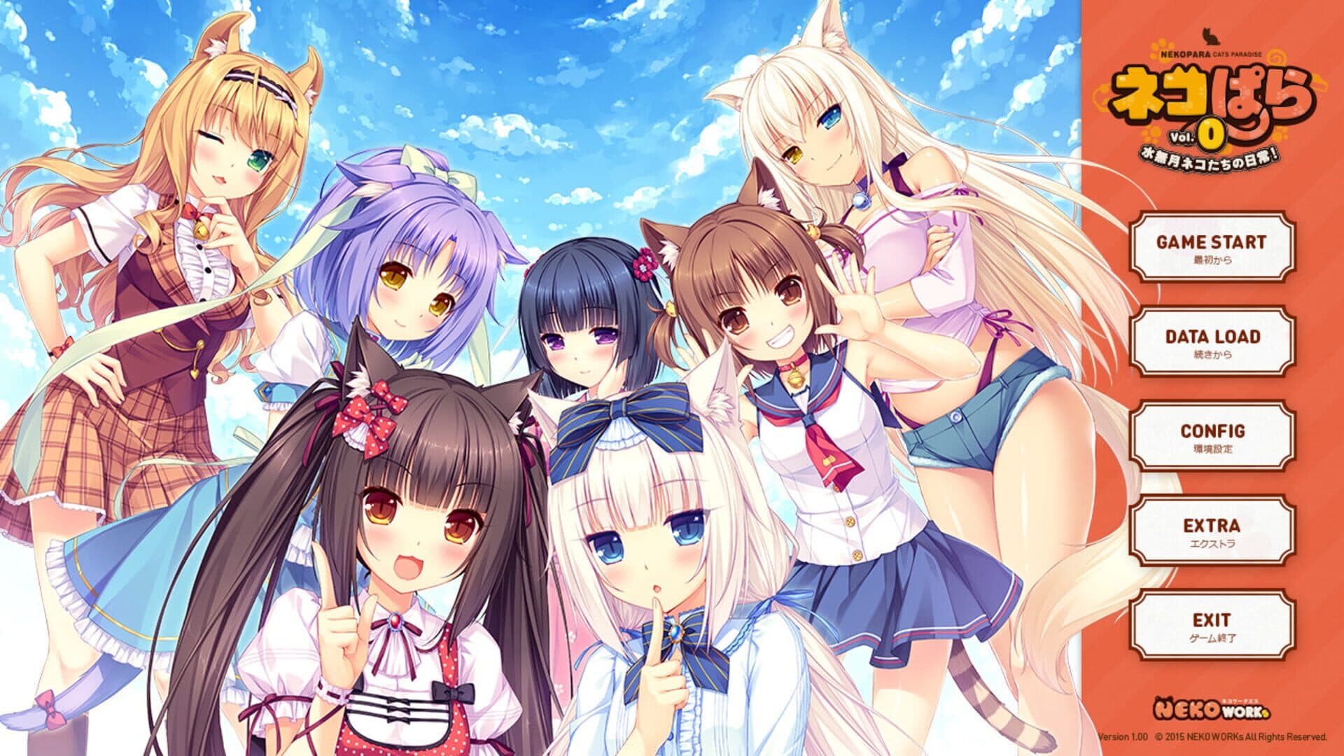 Nekopara Vol. 0 screenshot 5