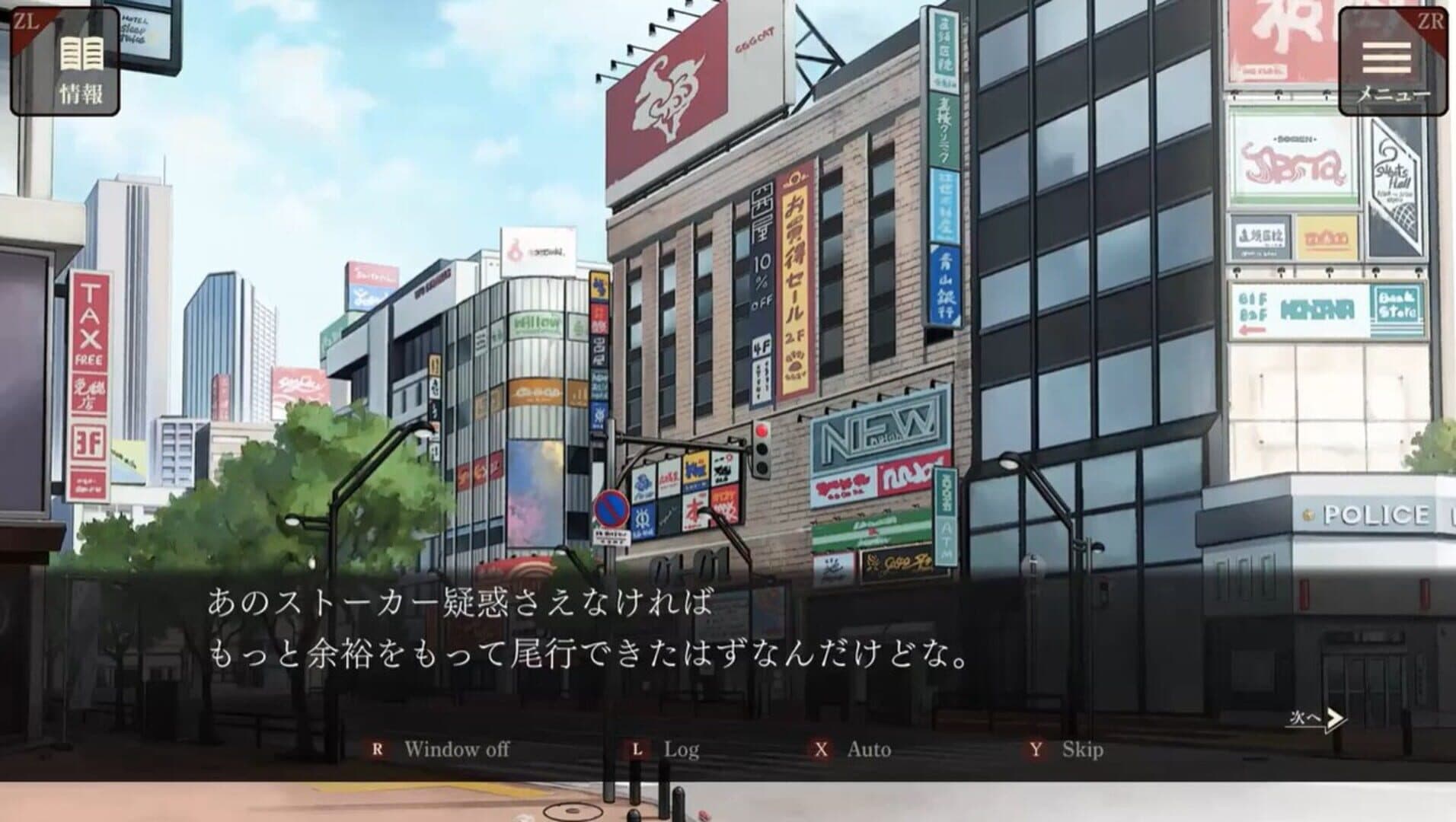 اسکرین‌شات Escape Goat: Azuma Eiji no Enzai - 1