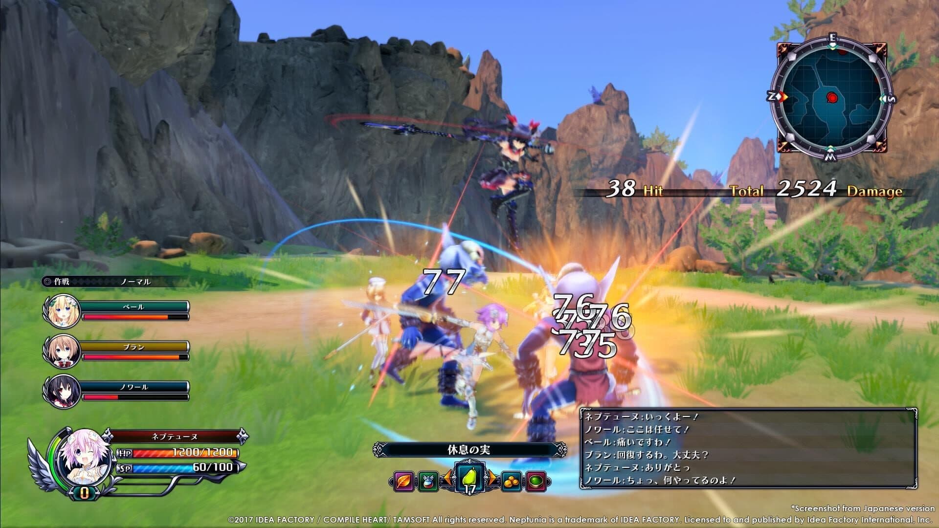 Cyberdimension Neptunia: 4 Goddesses Online screenshot 1