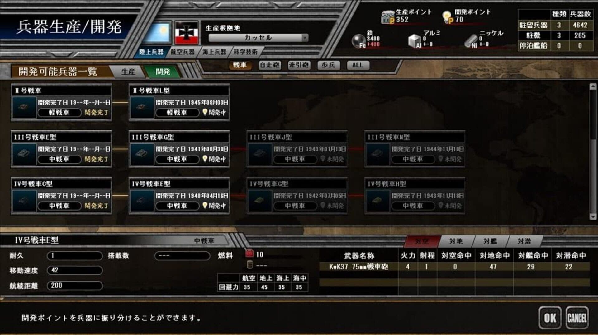 اسکرین‌شات Taiheiyou no Arashi: Shijou Saidai no Gekisen Normandy Koubousen - 1