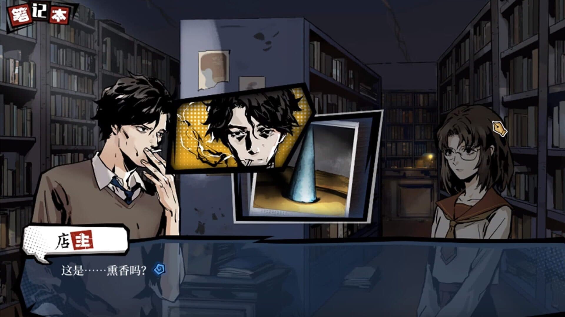 Hermitage: Strange Case Files screenshot 1