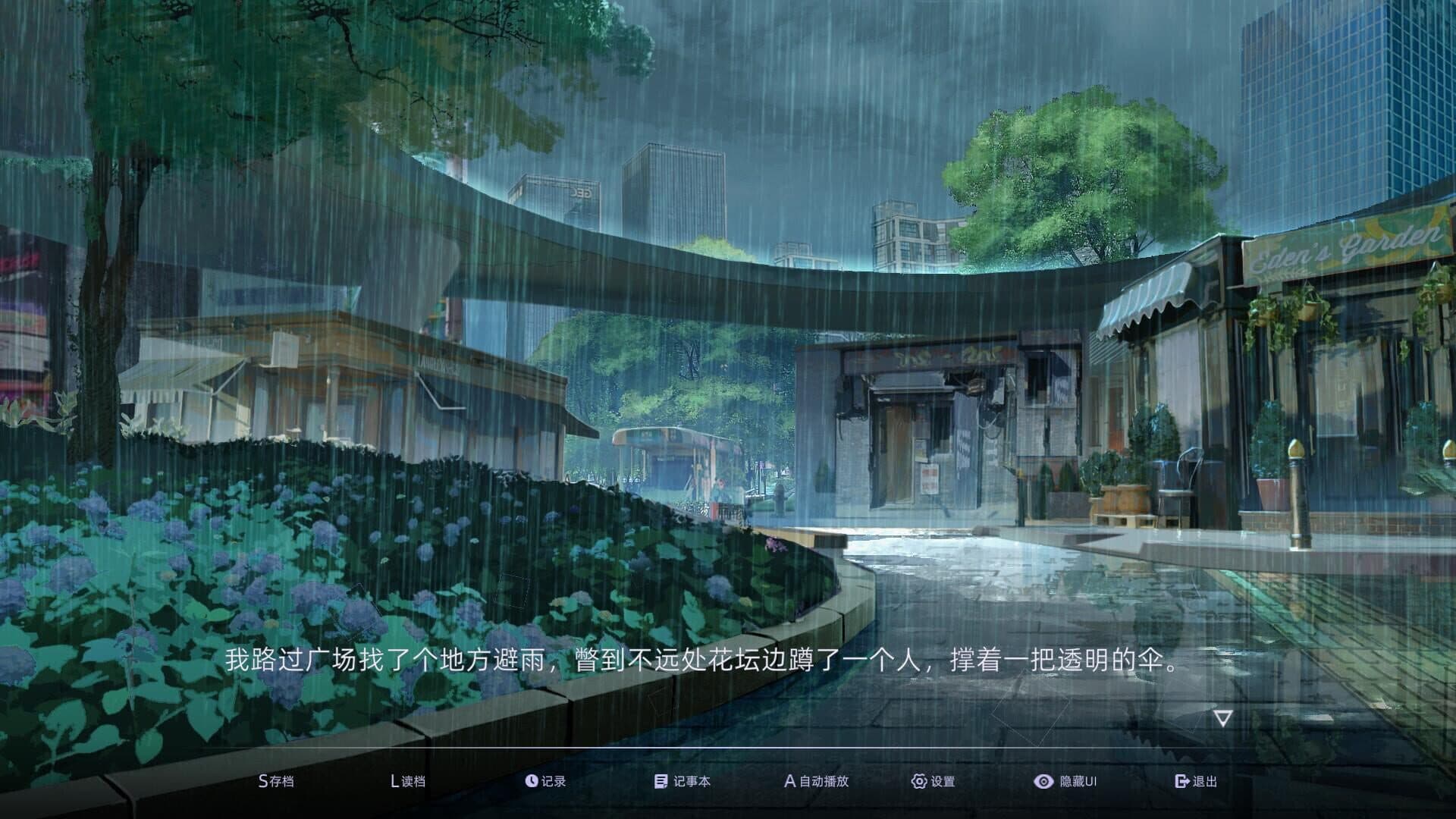Blind screenshot 4
