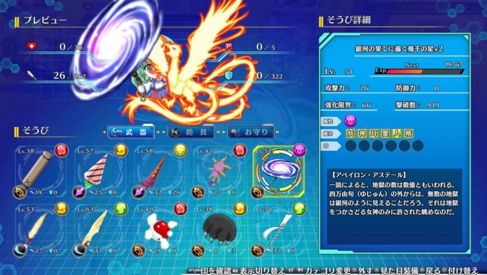 Touhou Genso Wanderer: Lotus Labyrinth screenshot 7