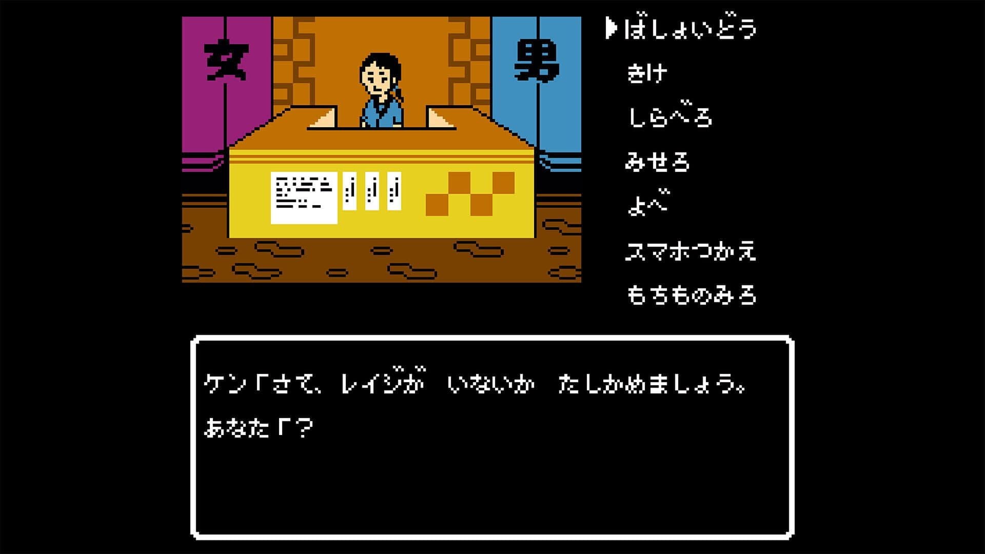 Iseshima Mystery Annai: Itsuwari no Kuro Shinju screenshot 3