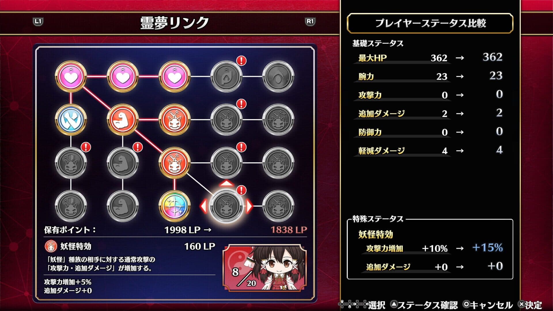 Touhou Genso Wanderer: Foresight screenshot 14