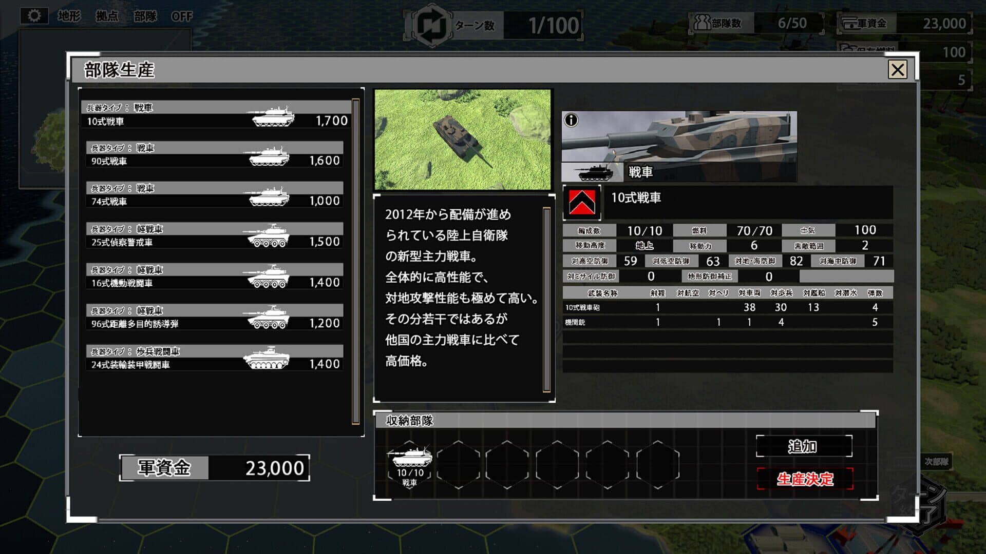 اسکرین‌شات Daisenryaku SSB2 - 4