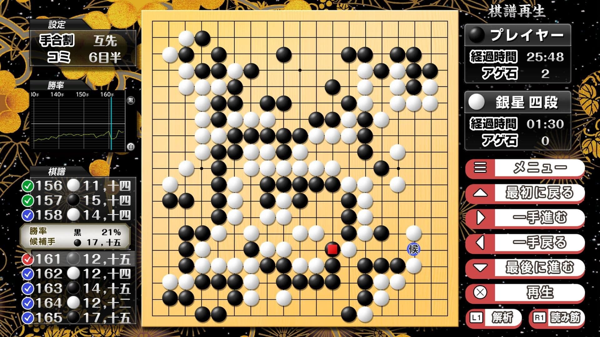 اسکرین‌شات Ginsei Igo: AI Teaches You How to Play Go - 7