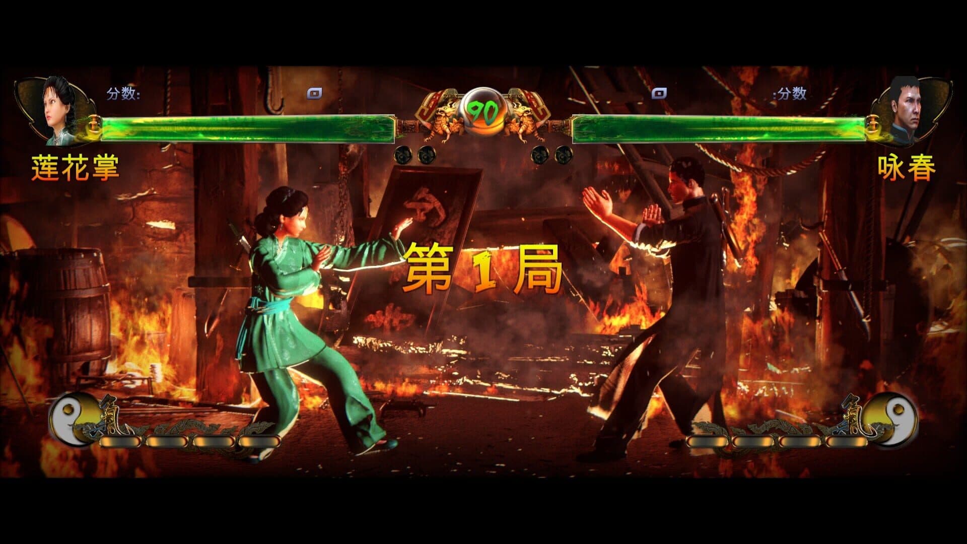 اسکرین‌شات Shaolin vs Wutang - 1