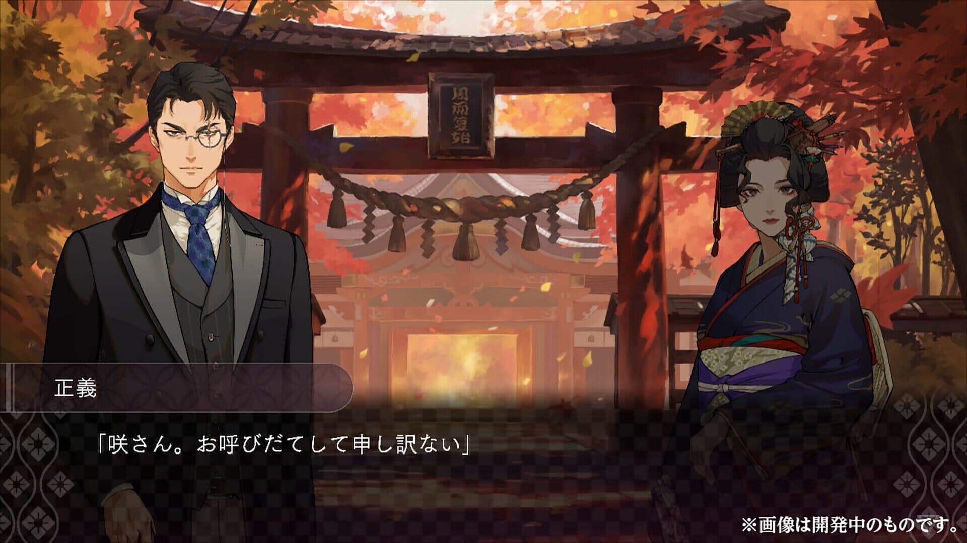 Dusk Index: Gion screenshot 4