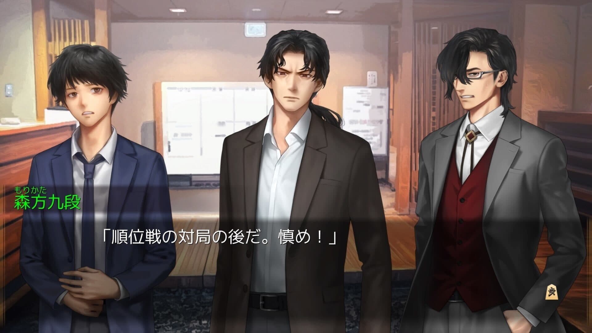 The Cases of the Thousands Shogi Records screenshot 5
