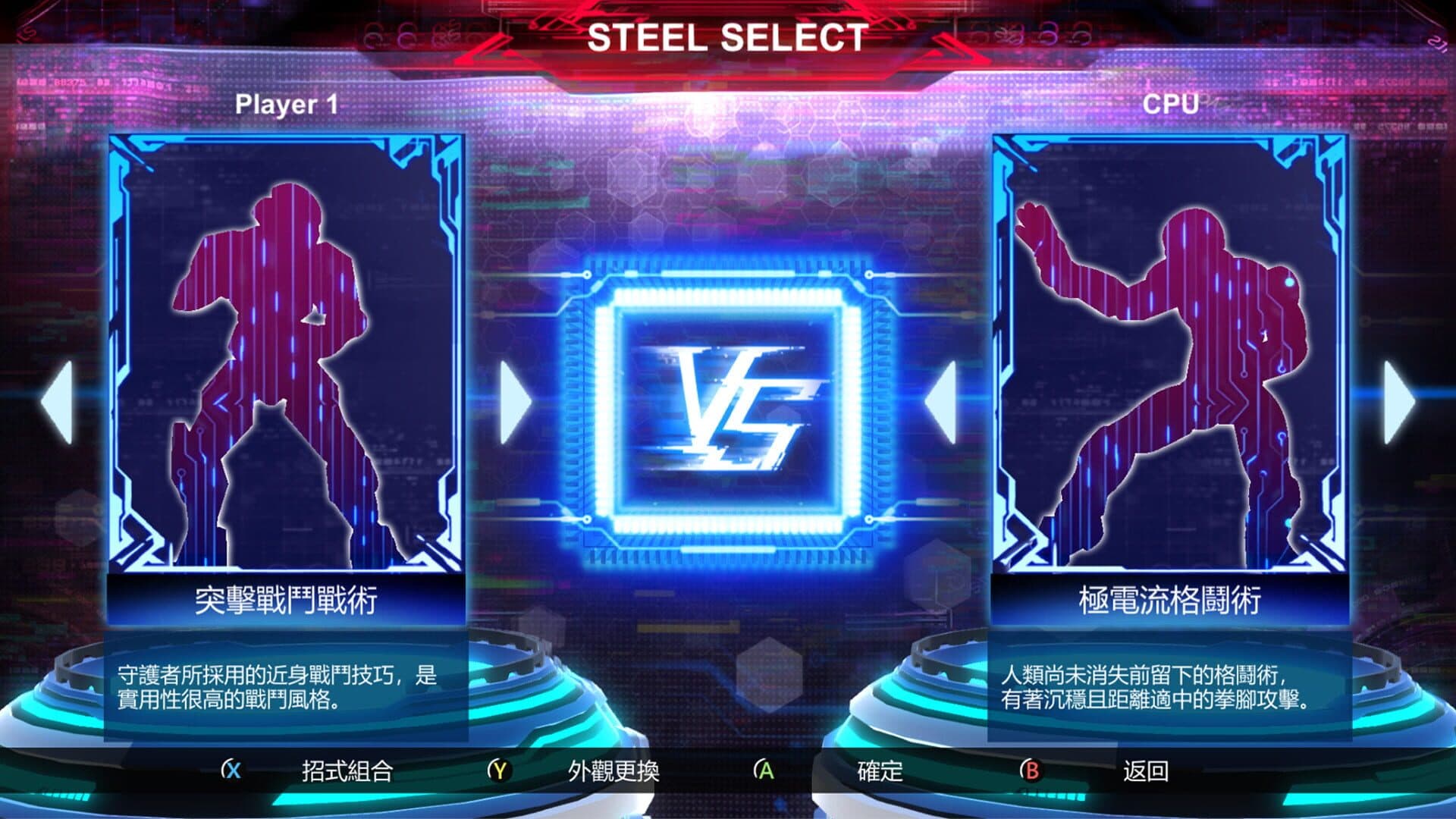 اسکرین‌شات Fight of Steel: Infinity Warrior - 2
