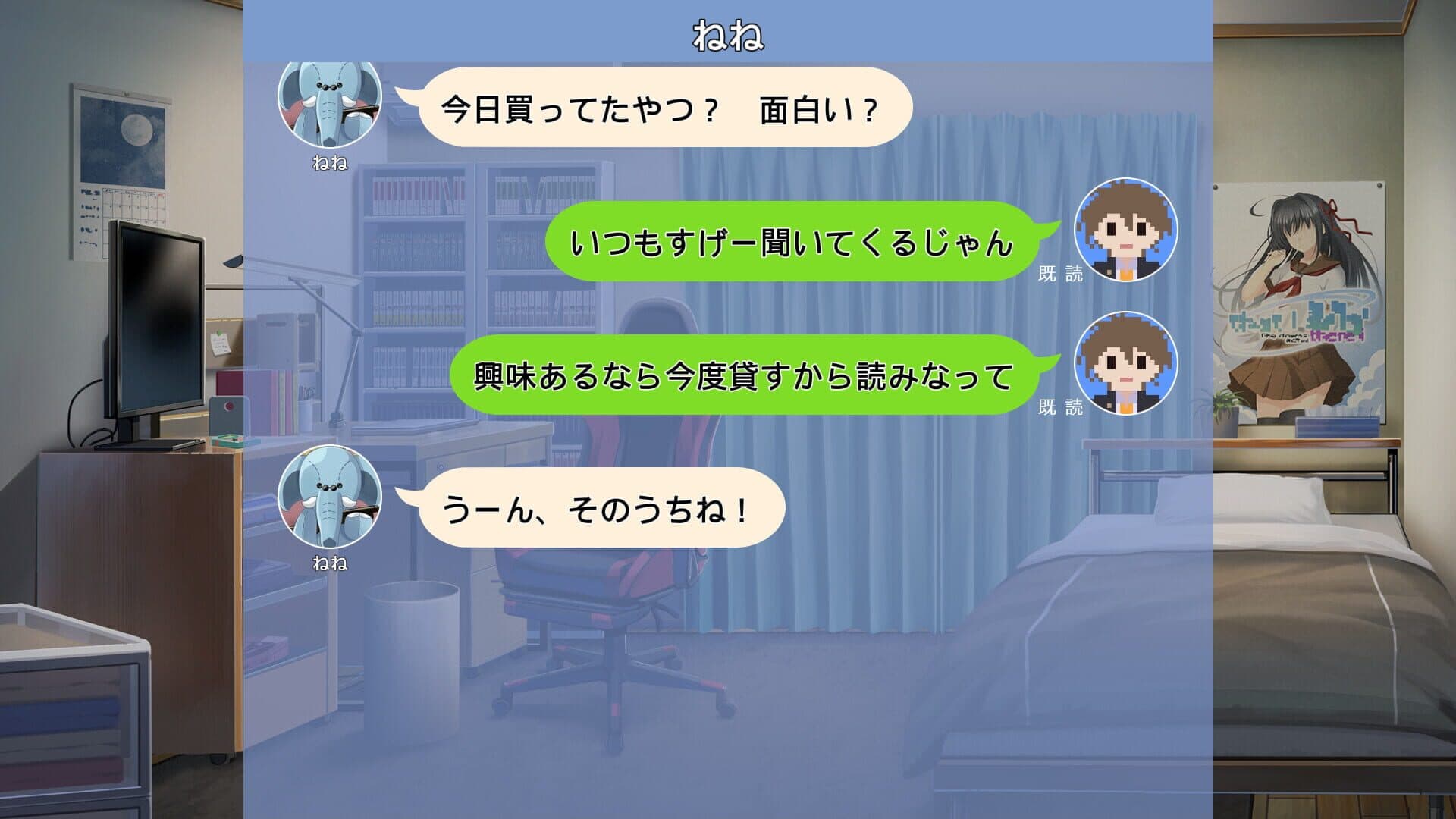 Memories Off Sousou: Not Always True screenshot 3
