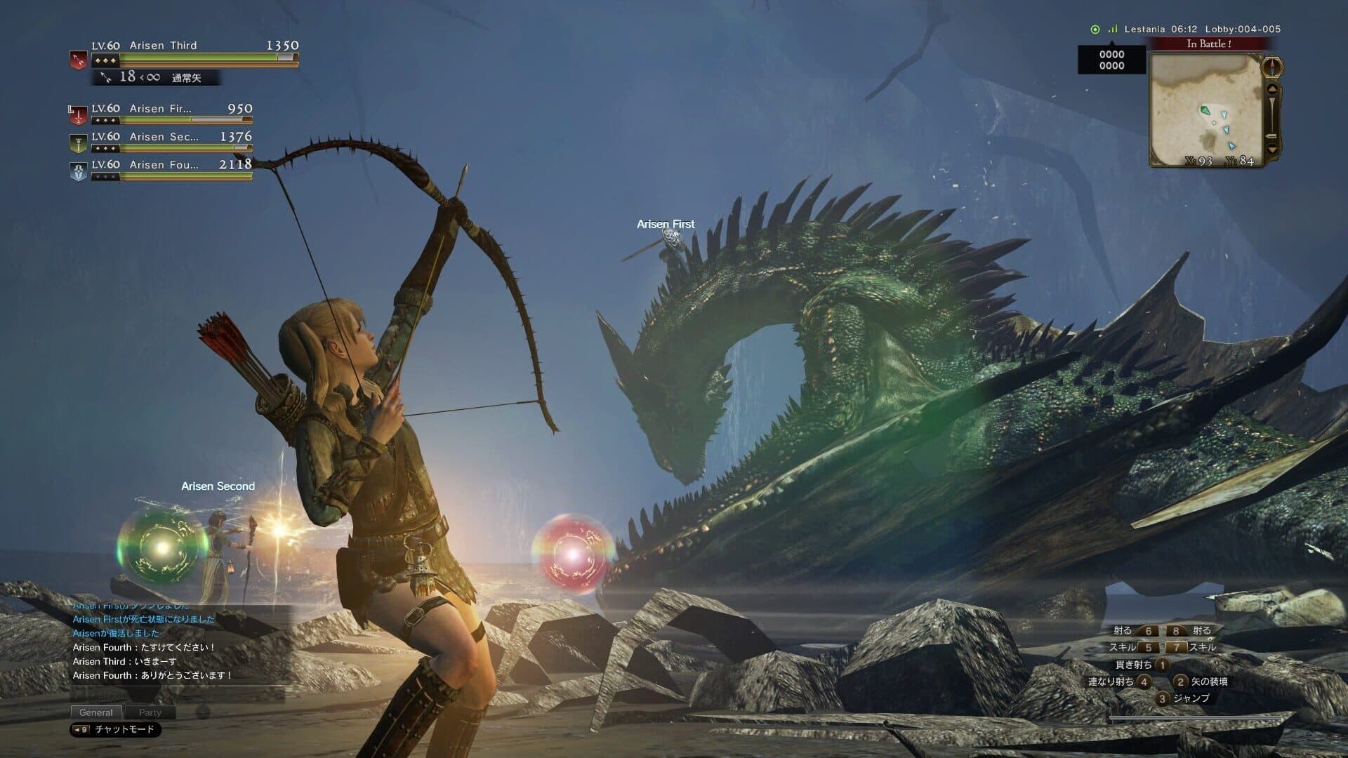 Dragon's Dogma Online screenshot 1