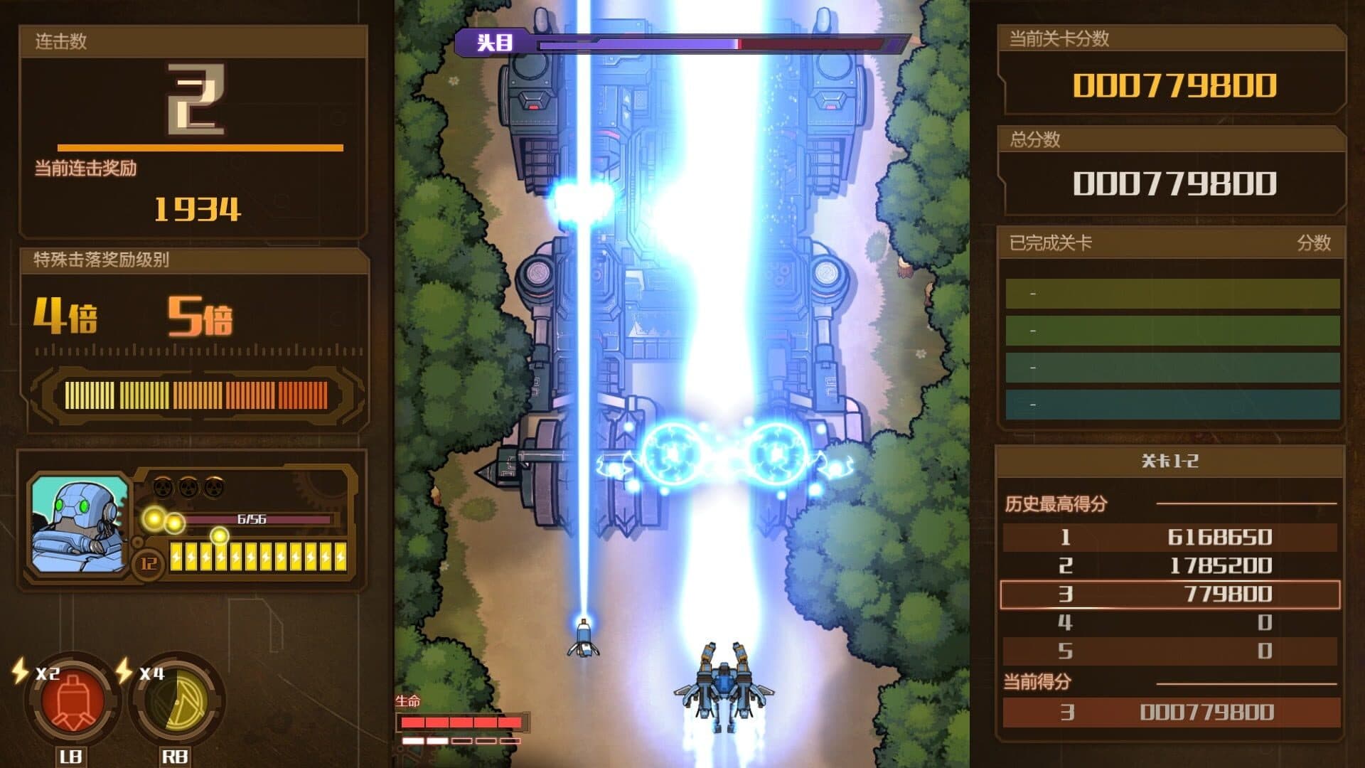AngerForce: Reloaded screenshot 1