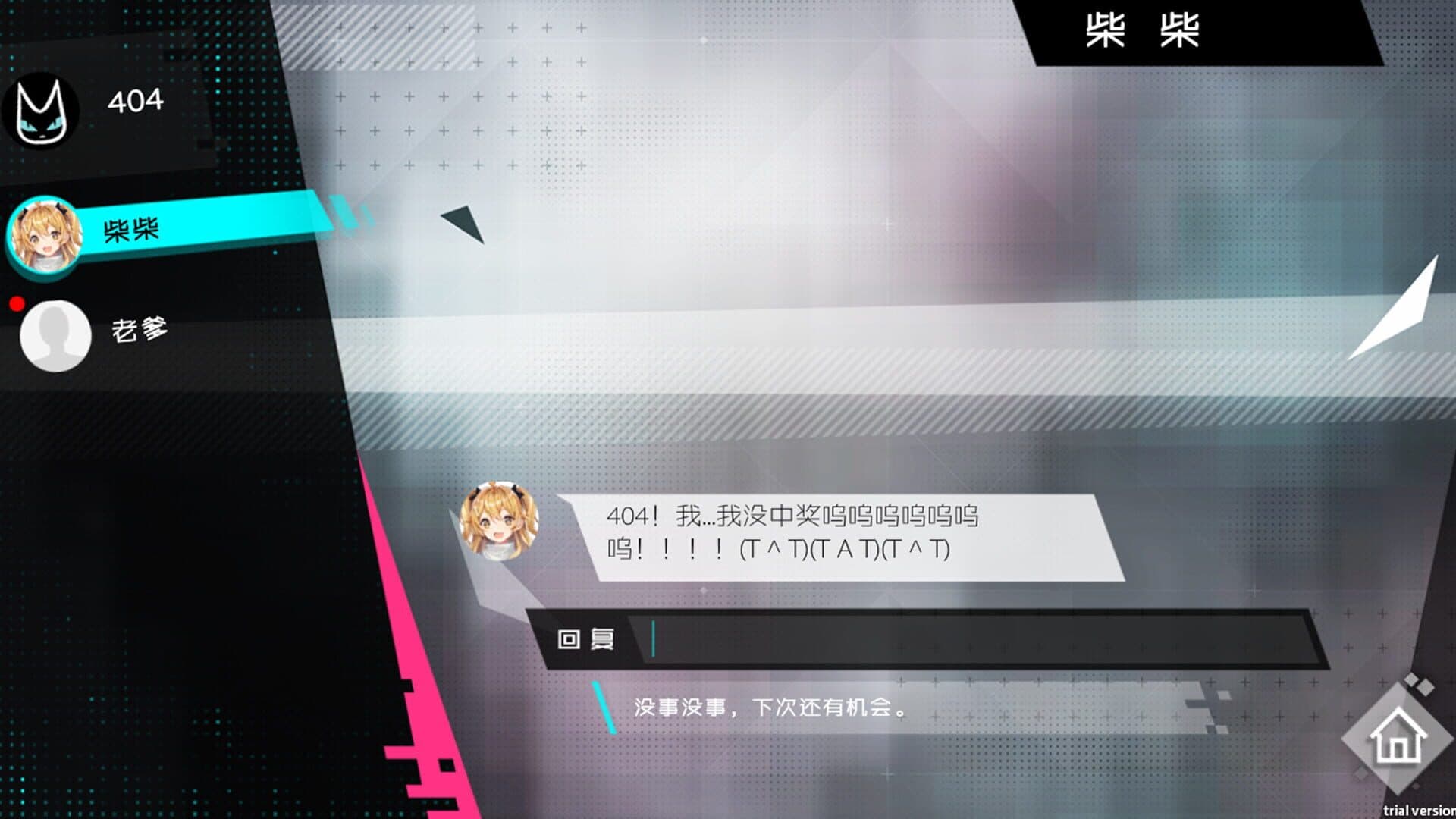 Broken Delusion screenshot 4