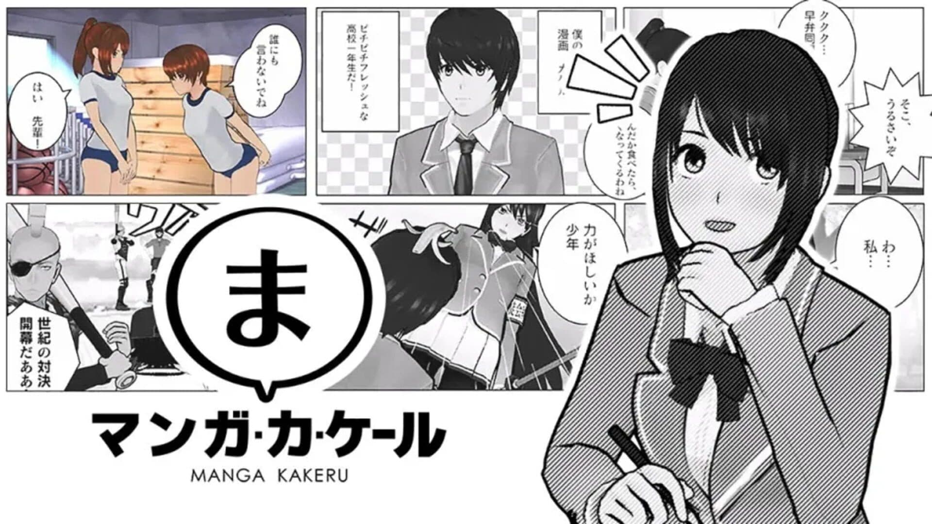 Manga Kakeru screenshot 5