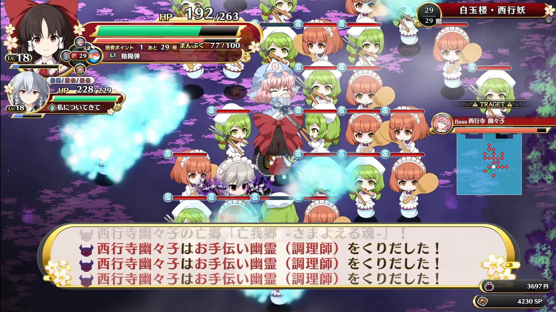 Touhou Genso Wanderer: Foresight screenshot 15