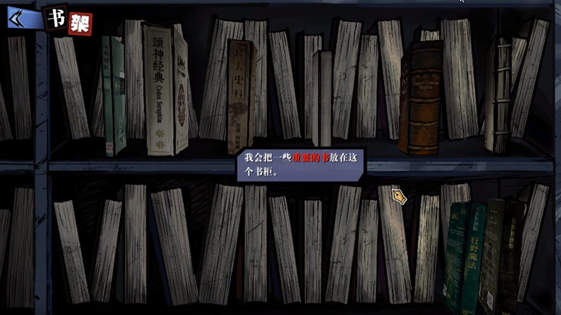 Hermitage: Strange Case Files screenshot 4