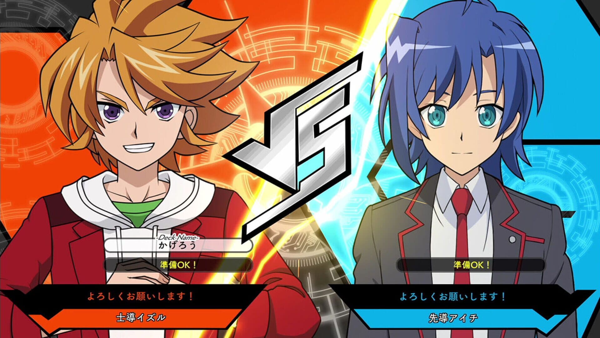 Cardfight!! Vanguard EX screenshot 0