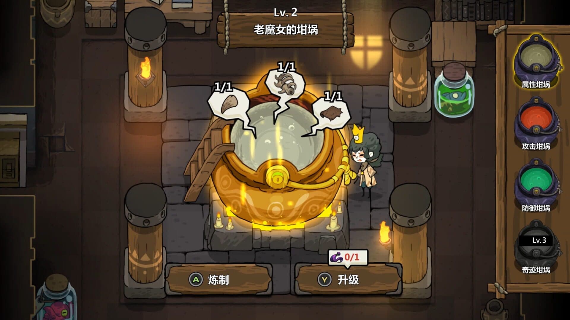 Crown Trick screenshot 0