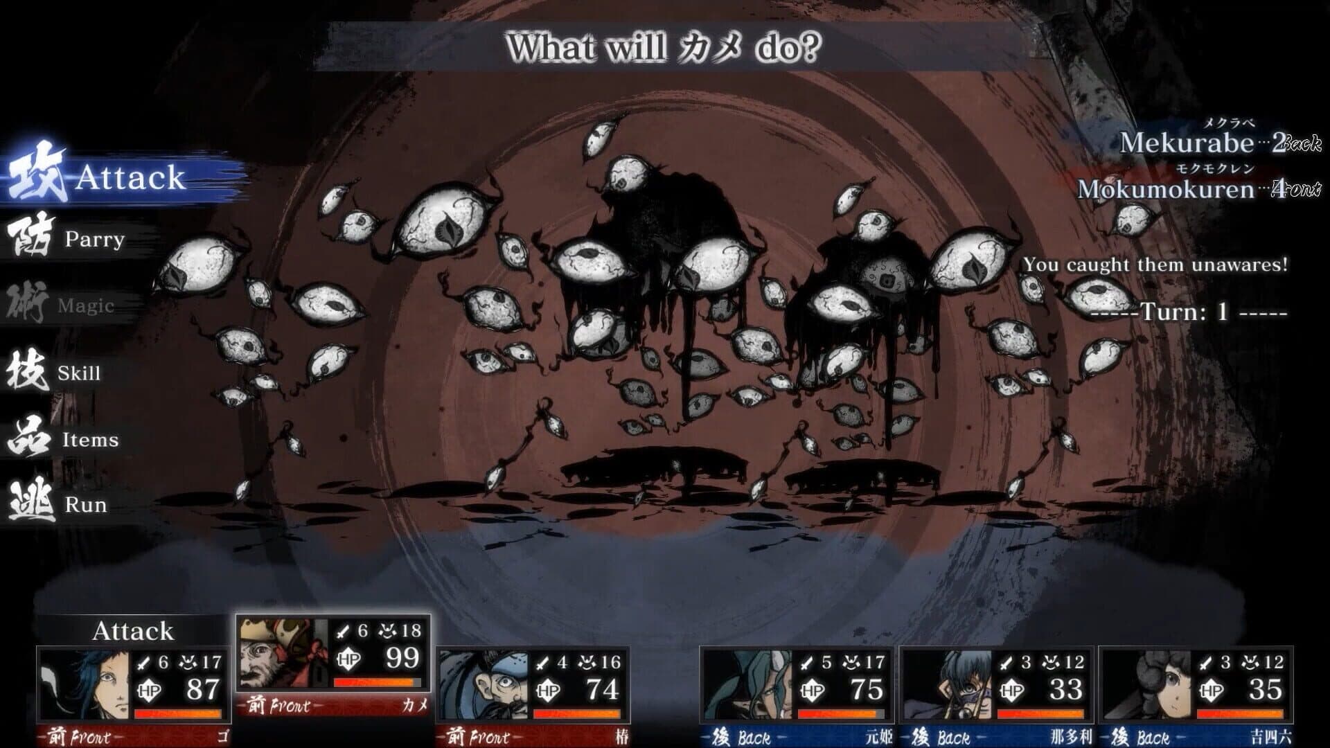 Labyrinth of Zangetsu screenshot 0