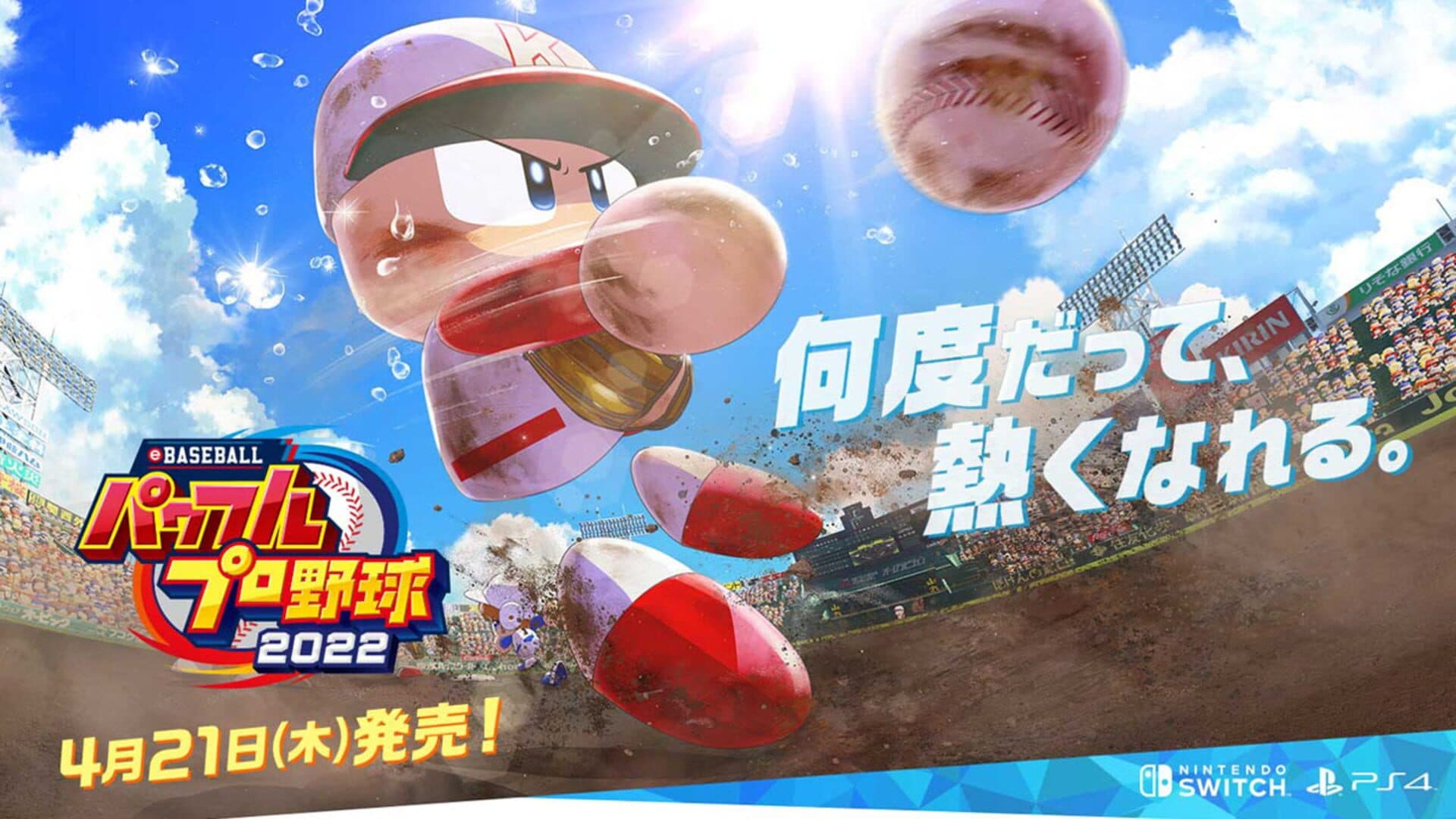 eBaseball Pawafuru Puroyakyu 2022